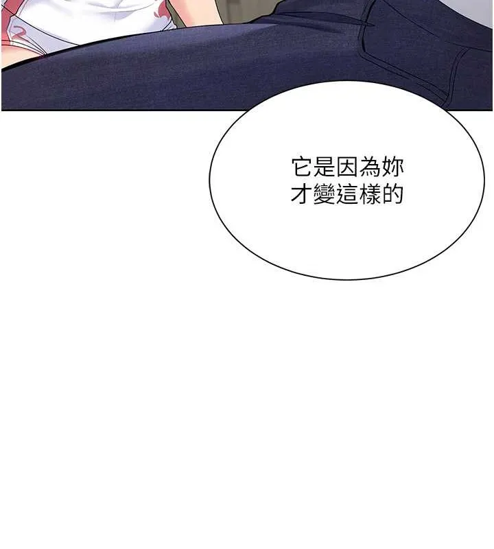 第5话-赌上职业生涯的口交 11